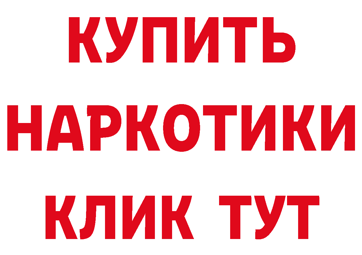 ГЕРОИН VHQ tor сайты даркнета ссылка на мегу Волгореченск